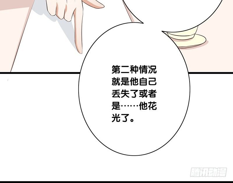 第39话 两个可能性