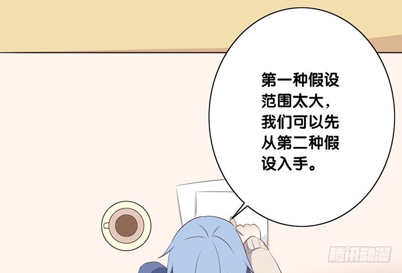 第39话 两个可能性