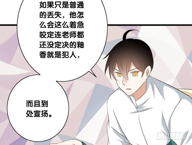 第39话 两个可能性