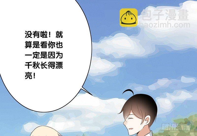 第40话 我去会会他