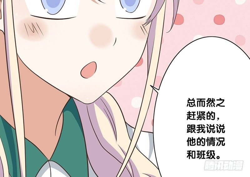 第40话 我去会会他