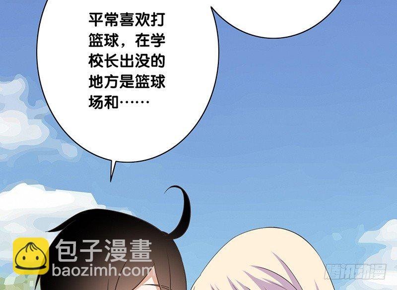 第40话 我去会会他