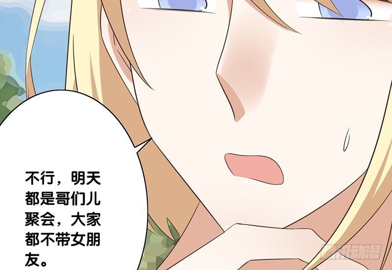 第40话 我去会会他