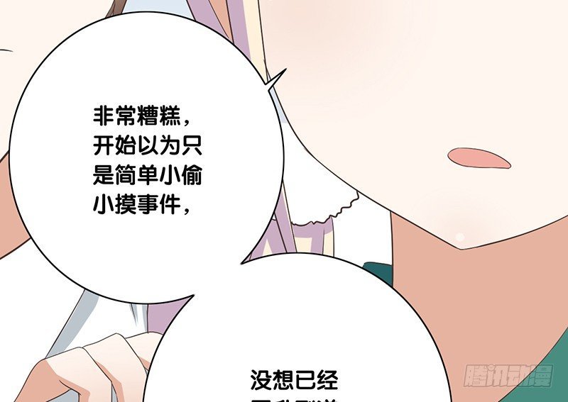 第41话 暗中观察