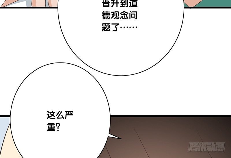 第41话 暗中观察