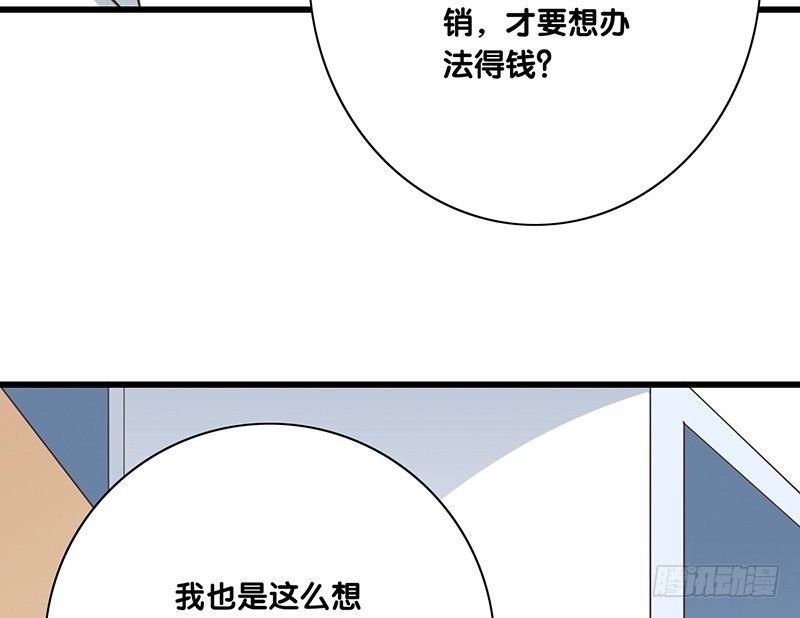 第41话 暗中观察