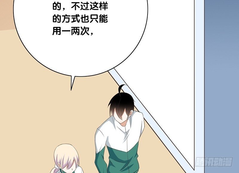 第41话 暗中观察