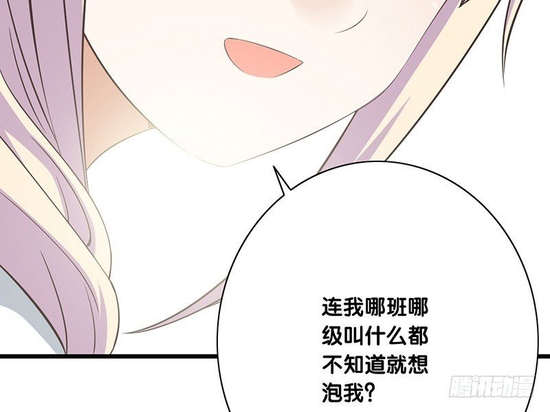 第43话 许老师