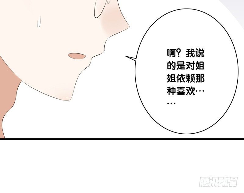 第44话 解释