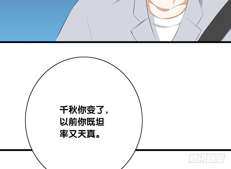 第44话 解释