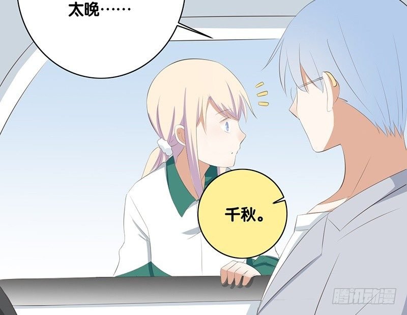 第44话 解释
