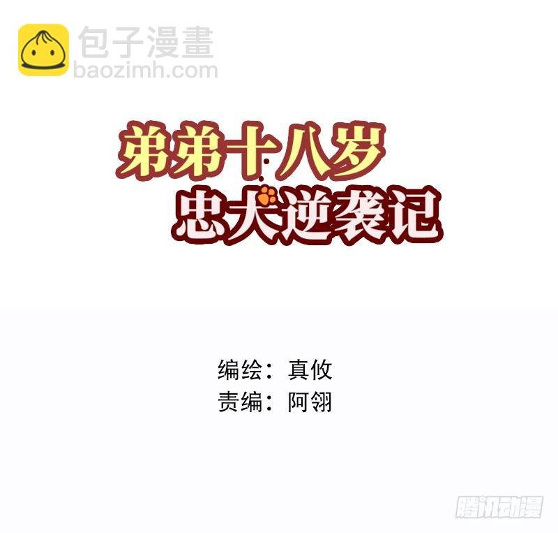 第4话 美梦