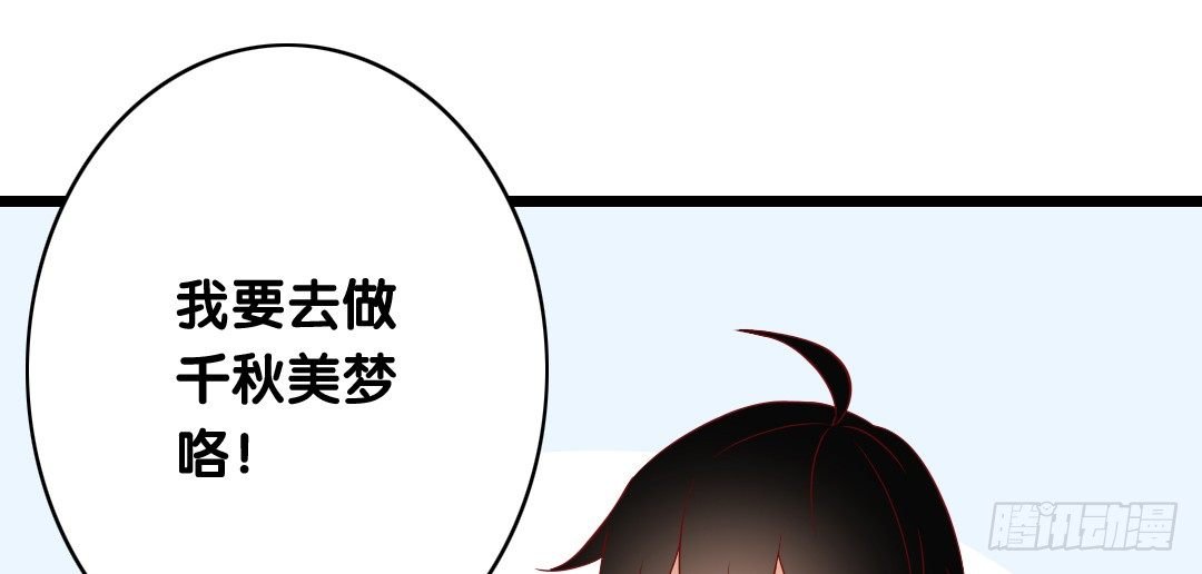 第4话 美梦