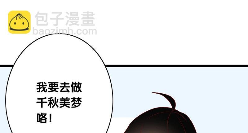 第5话 提前给奖励