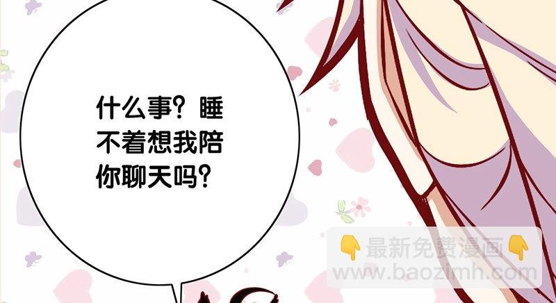 第5话 提前给奖励