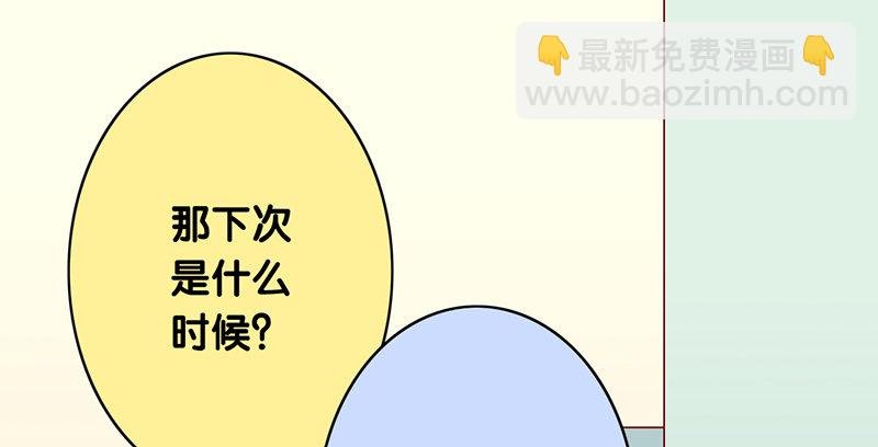 第5话 提前给奖励
