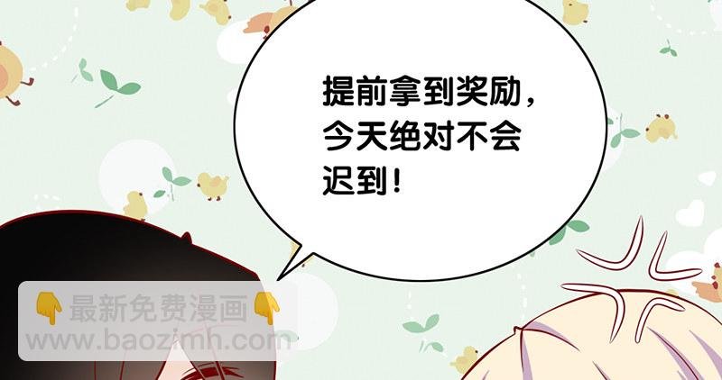 第5话 提前给奖励