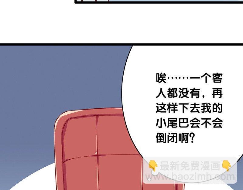 第5话 提前给奖励