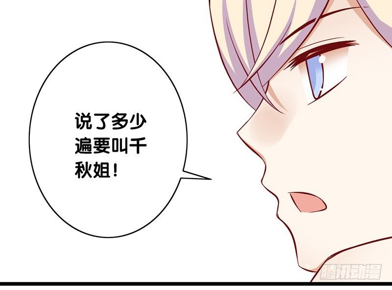 第6话 别妨碍我工作