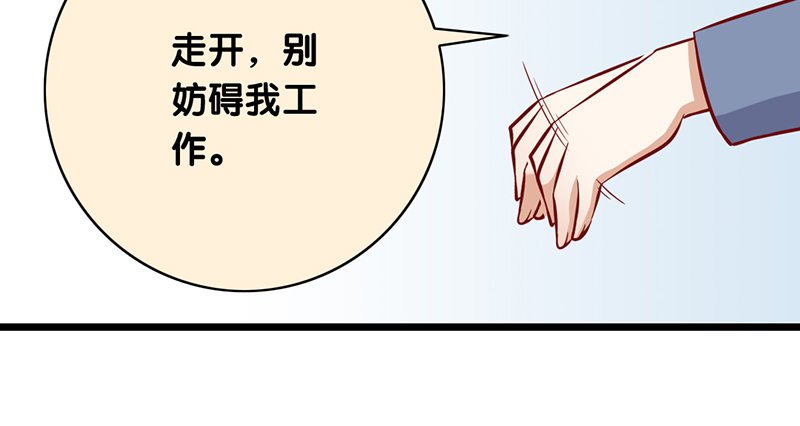 第6话 别妨碍我工作