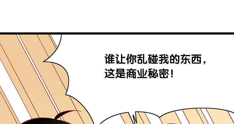 第6话 别妨碍我工作