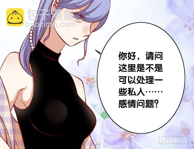 第6话 别妨碍我工作