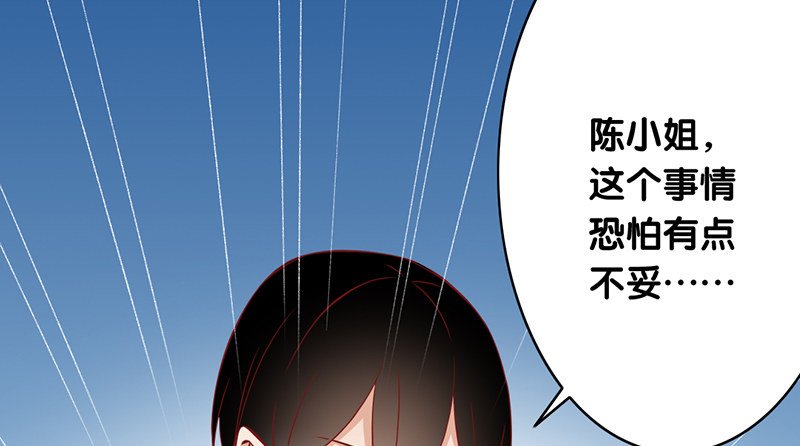 第8话 你的助理真听话