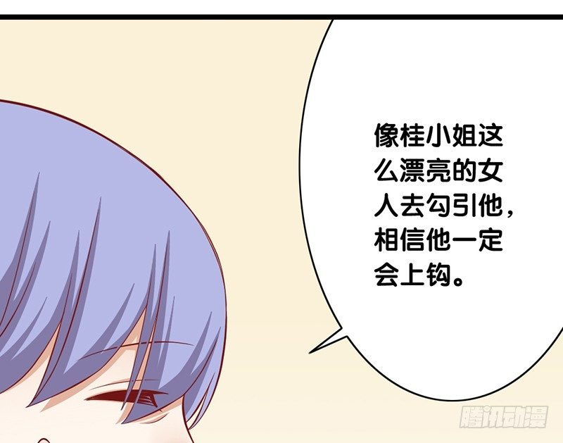 第8话 你的助理真听话