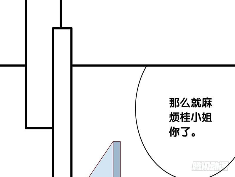 第8话 你的助理真听话