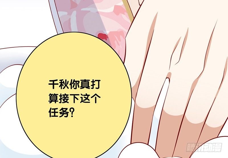 第8话 你的助理真听话