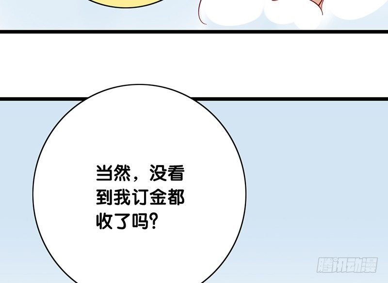 第8话 你的助理真听话