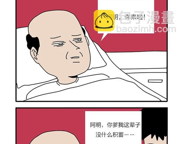 中枪