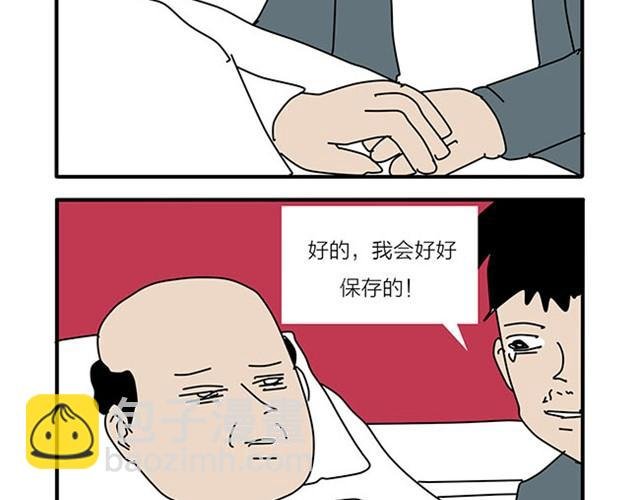 中枪