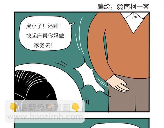 我要翻脸了！