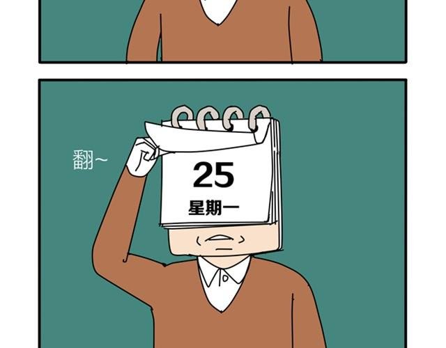 我要翻脸了！