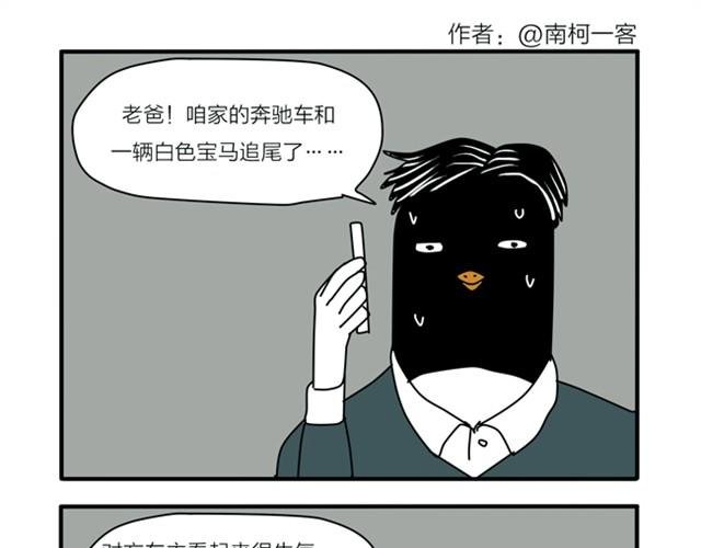 我要翻脸了！