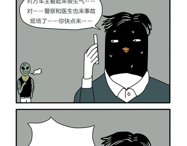 我要翻脸了！