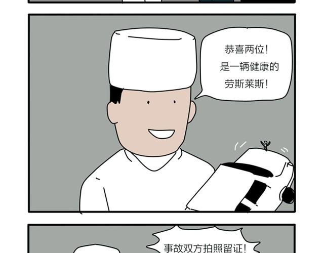 我要翻脸了！