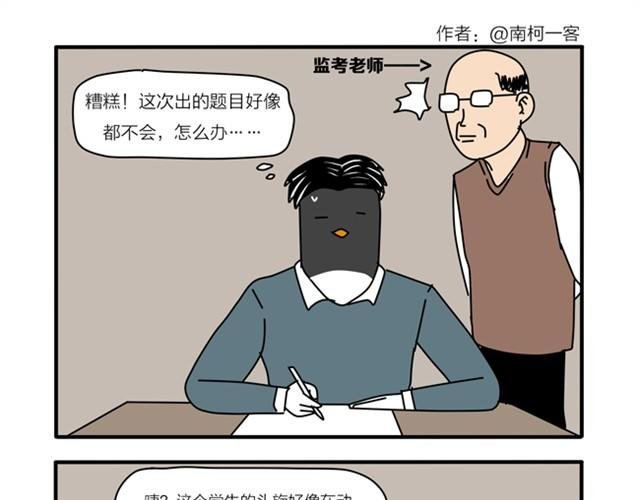祝所有考生脑洞大开