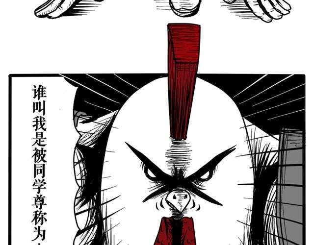 记住！我叫奥斯特洛夫斯基，我笑点低