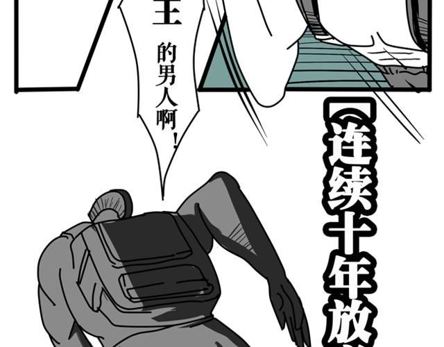 记住！我叫奥斯特洛夫斯基，我笑点低