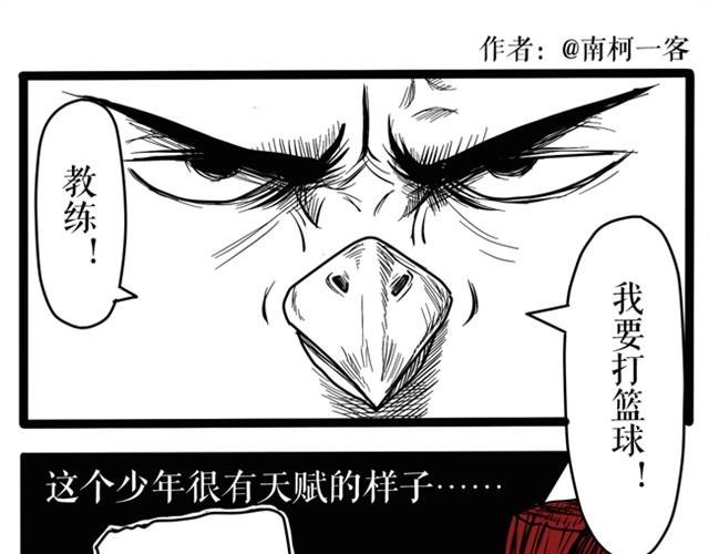 记住！我叫奥斯特洛夫斯基，我笑点低