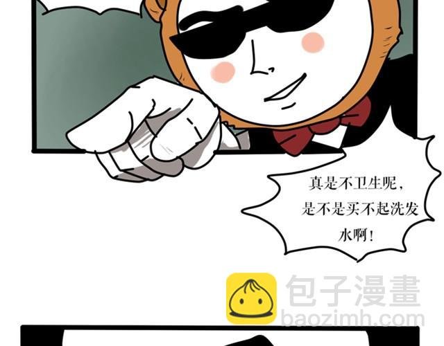 你嫌弃星光吗？