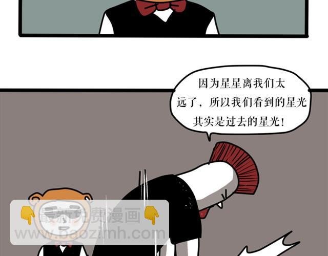 你嫌弃星光吗？