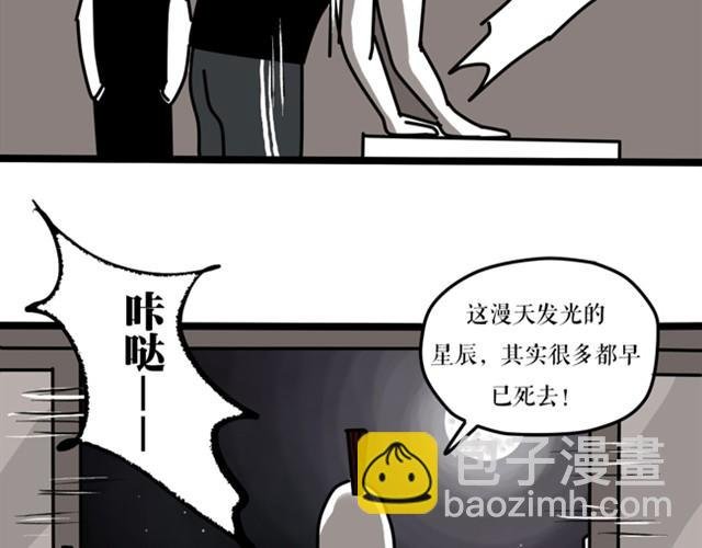 你嫌弃星光吗？