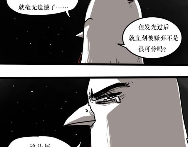 你嫌弃星光吗？
