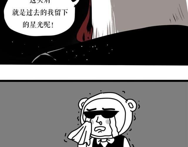你嫌弃星光吗？
