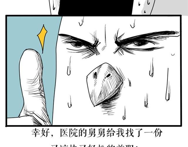 你嫌弃星光吗？