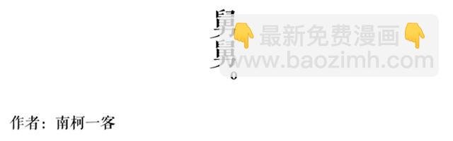你嫌弃星光吗？