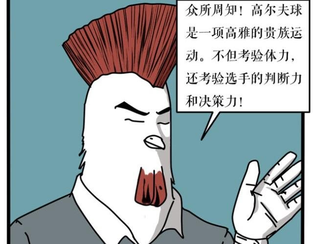 其实打高尔夫也就这几点诀窍